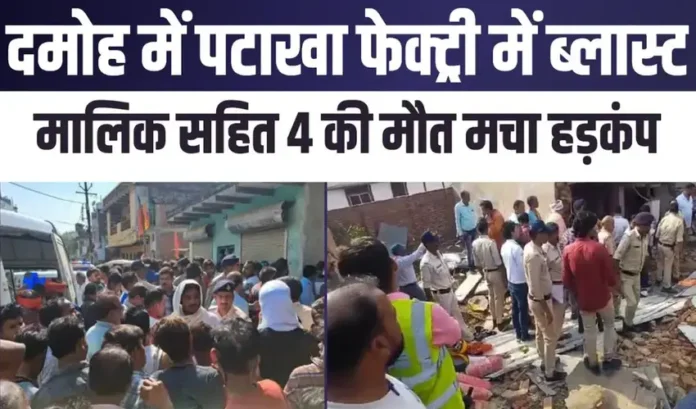 Blast in Damoh firecracker factory, one dead, condition of 8 critical