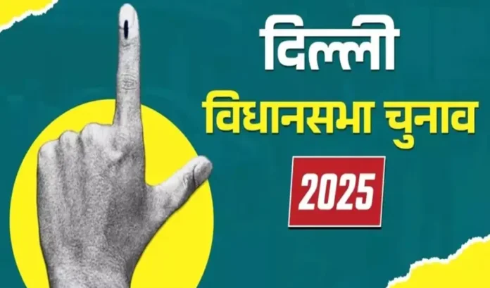 Delhi election 2025