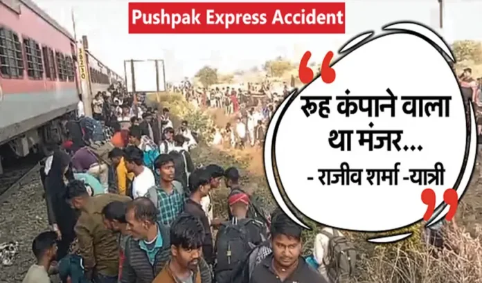 Pushpak Express Accident