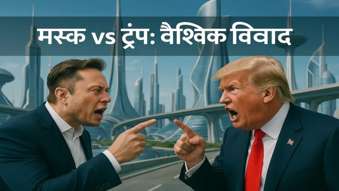Elon Musk and Trump controversy