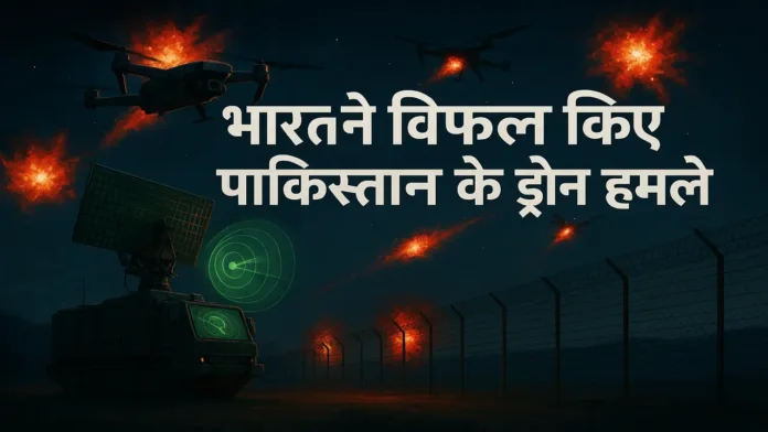 India foils Pakistani drone attacks