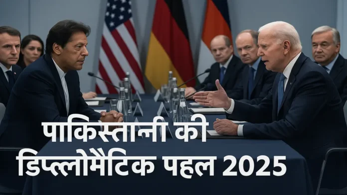 Pakistan's diplomatic initiative and India-Pakistan tension