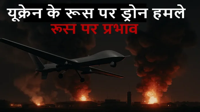 Ukraine drone strikes on Russia