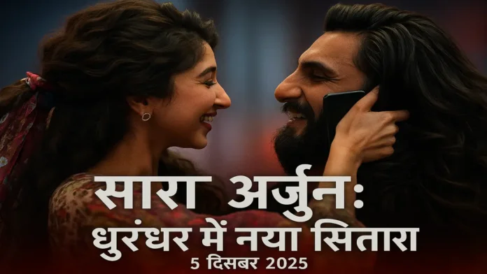 Sara Arjun From child artiste in Ponniyin Selvan to Ranveer Singh's co-star in Dhurandhar