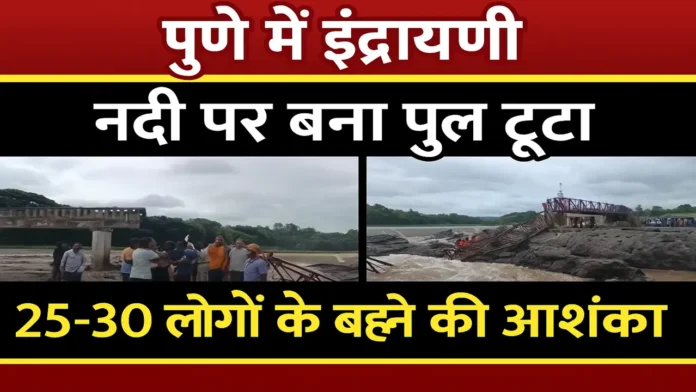 Vadodara Gambhir Bridge Accident